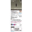 画像2: パナソニック XSZB10120CB1(ランプ別梱) ペンダント 調光(ライコン別売) LED(電球色) 天井吊下型 拡散タイプ 直付タイプ LEDコンパクトランプ交換型 ブラック (2)