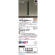 画像2: パナソニック XSZB10180CB1(ランプ別梱) ペンダント 調光(ライコン別売) LED(電球色) 天井吊下型 拡散タイプ 直付タイプ LEDコンパクトランプ交換型 ブラック (2)