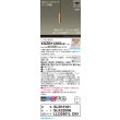 画像2: パナソニック XSZB11200CB1(ランプ別梱) ペンダント 調光(ライコン別売) LED(電球色) 天井半埋込吊下型 拡散タイプ LEDコンパクトランプ交換型 真ちゅう色 (2)