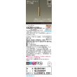 画像2: パナソニック XSZB11230CB1(ランプ別梱) ペンダント 調光(ライコン別売) LED(電球色) 天井半埋込吊下型 拡散タイプ LEDコンパクトランプ交換型 真ちゅう色 (2)