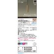 画像2: パナソニック XSZB10230CB1(ランプ別梱) ペンダント 調光(ライコン別売) LED(電球色) 天井吊下型 拡散、直付タイプ LEDコンパクトランプ交換型 真ちゅう色 (2)