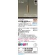 画像2: パナソニック XSZB10250CB1(ランプ別梱) ペンダント 調光(ライコン別売) LED(電球色) 天井吊下型 拡散、直付タイプ LEDコンパクトランプ交換型 真ちゅう色 (2)