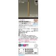画像2: パナソニック XSZB10260CB1(ランプ別梱) ペンダント 調光(ライコン別売) LED(電球色) 天井吊下型 拡散、直付タイプ LEDコンパクトランプ交換型 真ちゅう色 (2)
