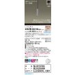 画像2: パナソニック XSZB10310CB1(ランプ別梱) ペンダント 調光(ライコン別売) LED(電球色) 天井吊下型 拡散タイプ 直付タイプ LEDコンパクトランプ交換型 アルミ色 (2)