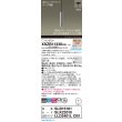 画像2: パナソニック XSZB11330CB1(ランプ別梱) ペンダント 調光(ライコン別売) LED(電球色) 天井半埋込吊下型 拡散タイプ LEDコンパクトランプ交換型 アルミ色 (2)