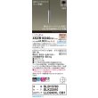 画像2: パナソニック XSZB10340CB1(ランプ別梱) ペンダント 調光(ライコン別売) LED(電球色) 天井吊下型 拡散タイプ 直付タイプ LEDコンパクトランプ交換型 アルミ色 (2)