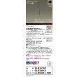 画像2: パナソニック XSZB10414CB1(ランプ別梱) ペンダント 調光(ライコン別売) LED(電球色) 天井吊下型 拡散 直付タイプ LEDコンパクトランプ交換型 ポタリーグレー (2)
