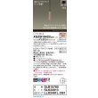 画像2: パナソニック XSZB10422CB1(ランプ別梱) ペンダント 調光 ライコン別売 LED 電球色 天井吊下型 拡散 直付タイプ LEDコンパクトランプ交換型 スエードベージュ (2)