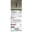 画像2: パナソニック XSZB10131CB1(ランプ別梱) ペンダント 調光(ライコン別売) LED(温白色) 天井吊下型 拡散タイプ 直付タイプ LEDコンパクトランプ交換型 ブラック (2)