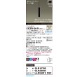 画像2: パナソニック XSZB10151CB1(ランプ別梱) ペンダント 調光(ライコン別売) LED(温白色) 天井吊下型 拡散タイプ 直付タイプ LEDコンパクトランプ交換型 ブラック (2)