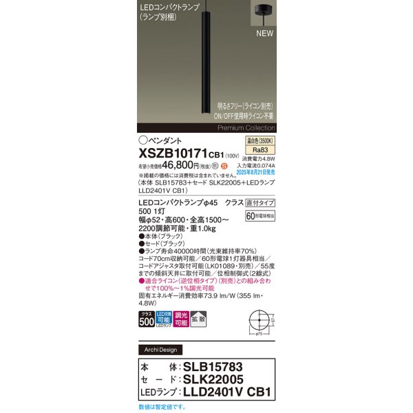 画像2: パナソニック XSZB10171CB1(ランプ別梱) ペンダント 調光(ライコン別売) LED(温白色) 天井吊下型 拡散タイプ 直付タイプ LEDコンパクトランプ交換型 ブラック (2)