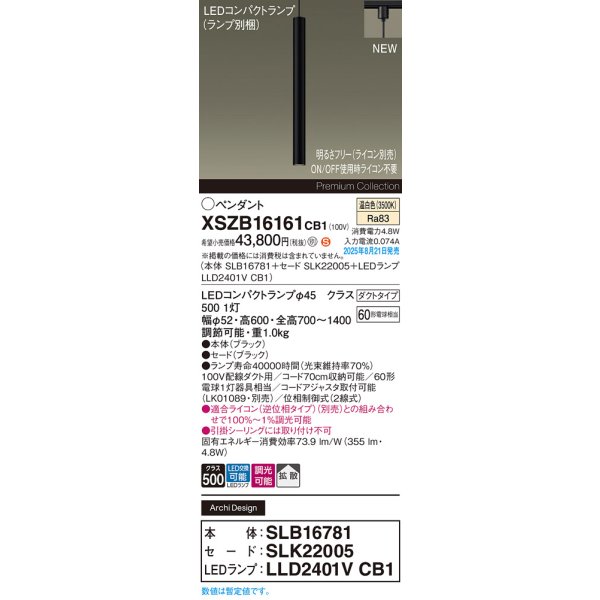 画像2: パナソニック XSZB16161CB1(ランプ別梱) ペンダント 調光(ライコン別売) LED(温白色) 配線ダクト取付型 拡散タイプ LEDコンパクトランプ交換型 ブラック (2)