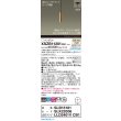 画像2: パナソニック XSZB11201CB1(ランプ別梱) ペンダント 調光(ライコン別売) LED(温白色) 天井半埋込吊下型 拡散タイプ LEDコンパクトランプ交換型 真ちゅう色 (2)