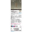 画像2: パナソニック XSZB11231CB1(ランプ別梱) ペンダント 調光(ライコン別売) LED(温白色) 天井半埋込吊下型 拡散タイプ LEDコンパクトランプ交換型 真ちゅう色 (2)