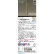画像2: パナソニック XSZB11261CB1(ランプ別梱) ペンダント 調光(ライコン別売) LED(温白色) 天井半埋込吊下型 拡散タイプ LEDコンパクトランプ交換型 真ちゅう色 (2)