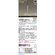 画像2: パナソニック XSZB11331CB1(ランプ別梱) ペンダント 調光(ライコン別売) LED(温白色) 天井半埋込吊下型 拡散タイプ LEDコンパクトランプ交換型 アルミ色 (2)