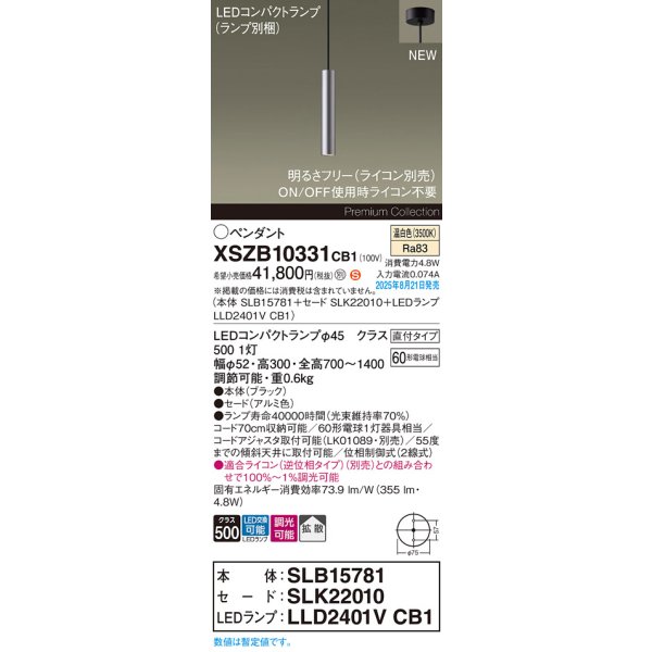 画像2: パナソニック XSZB10331CB1(ランプ別梱) ペンダント 調光(ライコン別売) LED(温白色) 天井吊下型 拡散タイプ 直付タイプ LEDコンパクトランプ交換型 アルミ色 (2)