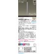 画像2: パナソニック XSZB11361CB1(ランプ別梱) ペンダント 調光(ライコン別売) LED(温白色) 天井半埋込吊下型 拡散タイプ LEDコンパクトランプ交換型 アルミ色 (2)