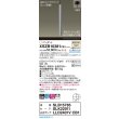 画像2: パナソニック XSZB10381CB1(ランプ別梱) ペンダント 調光(ライコン別売) LED(温白色) 天井吊下型 拡散タイプ 直付タイプ LEDコンパクトランプ交換型 アルミ色 (2)