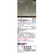 画像2: パナソニック XSZB16403CB1(ランプ別梱) ペンダント 調光 ライコン別売 LED 温白色 配線ダクト取付型 拡散タイプ LEDコンパクトランプ交換型 スエードベージュ (2)