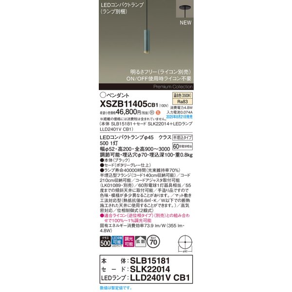 画像2: パナソニック XSZB11405CB1(ランプ別梱) ペンダント 調光(ライコン別売) LED(温白色) 天井半埋込吊下型 拡散タイプ LEDコンパクトランプ交換型 ポタリーグレー (2)