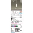 画像2: パナソニック XSZB10004CB1(ランプ別梱) ペンダント 調光(ライコン別売) LED(電球色) 天井吊下型 集光48度 直付タイプ LEDコンパクトランプ交換型 ホワイト (2)