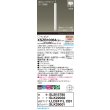 画像2: パナソニック XSZB10064CB1(ランプ別梱) ペンダント 調光(ライコン別売) LED(電球色) 天井吊下型 集光48度 直付タイプ LEDコンパクトランプ交換型 ホワイト (2)