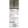画像2: パナソニック XSZB10174CB1(ランプ別梱) ペンダント 調光(ライコン別売) LED(電球色) 天井吊下型 集光48度 直付タイプ LEDコンパクトランプ交換型 ブラック (2)