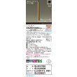 画像2: パナソニック XSZB10284CB1(ランプ別梱) ペンダント 調光(ライコン別売) LED(電球色) 天井吊下型 集光48度 直付タイプ LEDコンパクトランプ交換型 真ちゅう色 (2)