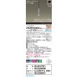 画像2: パナソニック XSZB10304CB1(ランプ別梱) ペンダント 調光(ライコン別売) LED(電球色) 天井吊下型 集光48度 直付タイプ LEDコンパクトランプ交換型 アルミ色 (2)