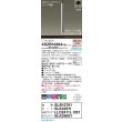 画像2: パナソニック XSZB10364CB1(ランプ別梱) ペンダント 調光(ライコン別売) LED(電球色) 天井吊下型 集光48度 直付タイプ LEDコンパクトランプ交換型 アルミ色 (2)