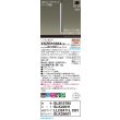 画像2: パナソニック XSZB10384CB1(ランプ別梱) ペンダント 調光(ライコン別売) LED(電球色) 天井吊下型 集光48度 直付タイプ LEDコンパクトランプ交換型 アルミ色 (2)