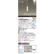 画像2: パナソニック XSZB16005CB1(ランプ別梱) ペンダント 調光(ライコン別売) LED(温白色) 配線ダクト取付型 集光48度 LEDコンパクトランプ交換型 ホワイト (2)