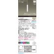 画像2: パナソニック XSZB10055CB1(ランプ別梱) ペンダント 調光(ライコン別売) LED(温白色) 天井吊下型 集光48度 直付タイプ LEDコンパクトランプ交換型 ホワイト (2)