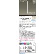 画像2: パナソニック XSZB11065CB1(ランプ別梱) ペンダント 調光(ライコン別売) LED(温白色) 天井半埋込吊下型 集光48度 LEDコンパクトランプ交換型 ホワイト (2)