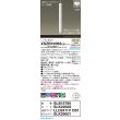 画像2: パナソニック XSZB10065CB1(ランプ別梱) ペンダント 調光(ライコン別売) LED(温白色) 天井吊下型 集光48度 直付タイプ LEDコンパクトランプ交換型 ホワイト (2)