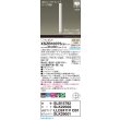 画像2: パナソニック XSZB10075CB1(ランプ別梱) ペンダント 調光(ライコン別売) LED(温白色) 天井吊下型 集光48度 直付タイプ LEDコンパクトランプ交換型 ホワイト (2)
