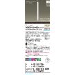 画像2: パナソニック XSZB10085CB1(ランプ別梱) ペンダント 調光(ライコン別売) LED(温白色) 天井吊下型 集光48度 直付タイプ LEDコンパクトランプ交換型 ホワイト (2)
