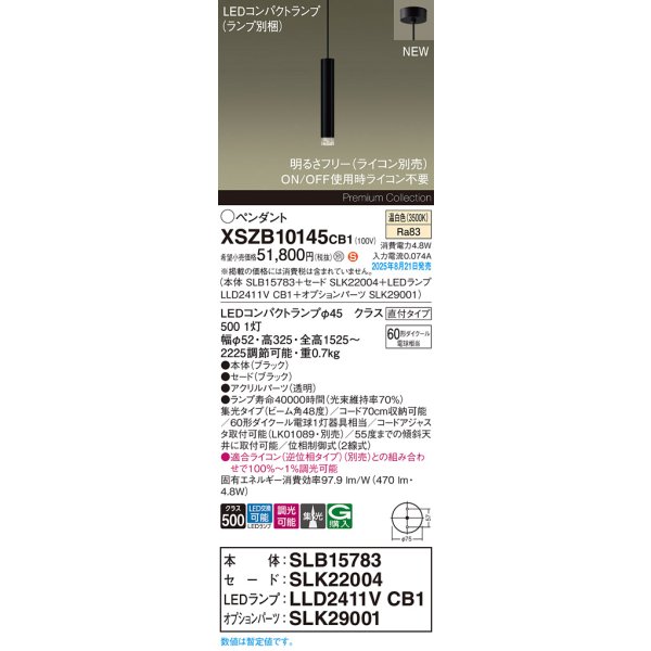 画像2: パナソニック XSZB10145CB1(ランプ別梱) ペンダント 調光(ライコン別売) LED(温白色) 天井吊下型 集光48度 直付タイプ LEDコンパクトランプ交換型 ブラック (2)