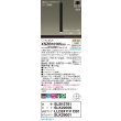 画像2: パナソニック XSZB10165CB1(ランプ別梱) ペンダント 調光(ライコン別売) LED(温白色) 天井吊下型 集光48度 直付タイプ LEDコンパクトランプ交換型 ブラック (2)