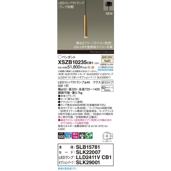 画像2: パナソニック XSZB10235CB1(ランプ別梱) ペンダント 調光(ライコン別売) LED(温白色) 天井吊下型 集光48度 直付タイプ LEDコンパクトランプ交換型 真ちゅう色 (2)