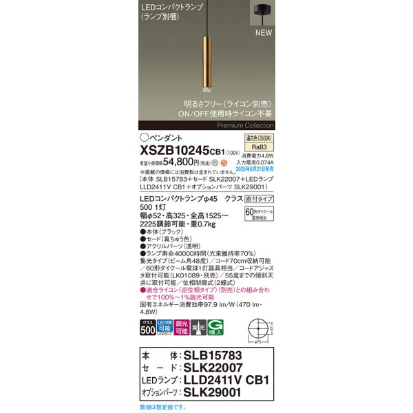 画像2: パナソニック XSZB10245CB1(ランプ別梱) ペンダント 調光(ライコン別売) LED(温白色) 天井吊下型 集光48度 直付タイプ LEDコンパクトランプ交換型 真ちゅう色 (2)