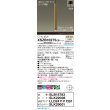 画像2: パナソニック XSZB10275CB1(ランプ別梱) ペンダント 調光(ライコン別売) LED(温白色) 天井吊下型 集光48度 直付タイプ LEDコンパクトランプ交換型 真ちゅう色 (2)