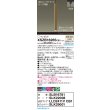 画像2: パナソニック XSZB16265CB1(ランプ別梱) ペンダント 調光(ライコン別売) LED(温白色) 配線ダクト取付型 集光48度 LEDコンパクトランプ交換型 真ちゅう色 (2)
