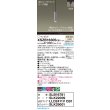 画像2: パナソニック XSZB16305CB1(ランプ別梱) ペンダント 調光(ライコン別売) LED(温白色) 配線ダクト取付型 集光48度 LEDコンパクトランプ交換型 (2)