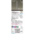 画像2: パナソニック XSZB10375CB1(ランプ別梱) ペンダント 調光(ライコン別売) LED(温白色) 天井吊下型 集光48度 直付タイプ LEDコンパクトランプ交換型 アルミ色 (2)