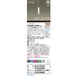 画像2: パナソニック XSZB11002CB1(ランプ別梱) ペンダント 調光(ライコン別売) LED(電球色) 天井半埋込吊下型 集光48度 LEDコンパクトランプ交換型 ホワイト (2)