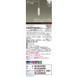 画像2: パナソニック XSZB16002CB1(ランプ別梱) ペンダント 調光(ライコン別売) LED(電球色) 配線ダクト取付型 集光48度 LEDコンパクトランプ交換型 ホワイト (2)