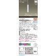 画像2: パナソニック XSZB10052CB1(ランプ別梱) ペンダント 調光(ライコン別売) LED(電球色) 天井吊下型 集光48度 直付タイプ LEDコンパクトランプ交換型 ホワイト (2)