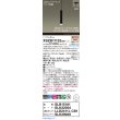 画像2: パナソニック XSZB11132CB1(ランプ別梱) ペンダント 調光(ライコン別売) LED(電球色) 天井半埋込吊下型 集光48度 LEDコンパクトランプ交換型 ブラック (2)